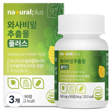 내츄럴플러스 와사비잎추출물 플러스 54g, 3개, 90정