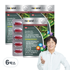 내츄럴플러스 식후 혈당상승 억제에 도움을 줄 수 있는 바나바, 60정, 6박스