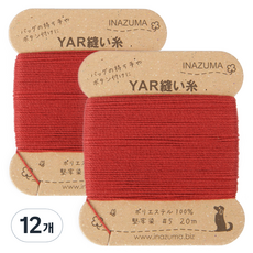 이나주마 YAR 가방실, 2, 12개