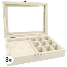 PICKYPICKS 絲絨飾品珠寶收納整理盒, 3個, 米色 B