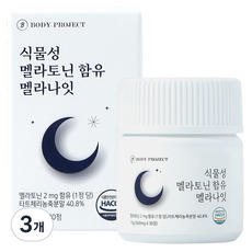 바디프로젝트 식물성 멜라토닌 함유 멜라나잇 30p, 15g, 3개