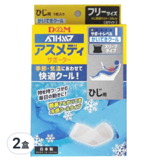 D&M ATHMD 涼感系列護肘 透氣舒適 冷感酷涼型 每日活動適用, Free size(手肘圍24~28公分), 2盒