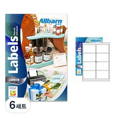 ALLBARN LABEL 雷射用高光澤標籤紙 2X4, 8格, 300個