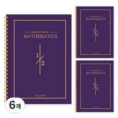뉴트로 수학연습장 2분할, 골드 퍼플, 6개