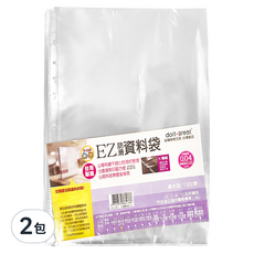 EZ 11孔防滑資料袋 BA11-U801, 100個, 2包
