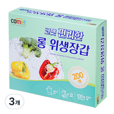 comet 便利長版衛生手套, 3個, 200入