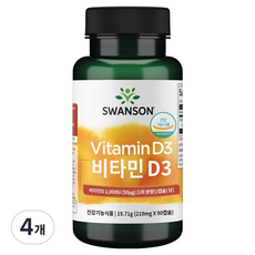 스완슨 비타민D3 2000IU, 4개, 90정