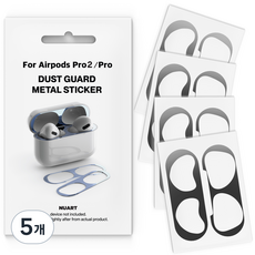 누아트 메탈 철가루 방지스티커 4개입, 에어팟프로2/프로, 블랙, 5개