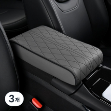 Khohimo 車用扶手主控臺靠墊 5W0127, 3個, 灰色