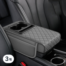 Ez2mk 편리한 차량용 컵홀더 수납 콘솔 팔걸이쿠션 MS-1730, 그레이, 3개