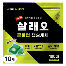 살래오 클린업 고농축 캡슐세제, 10개, 100개입