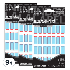 Petit 保護膜標籤貼紙 20-F210R 13p, 9個