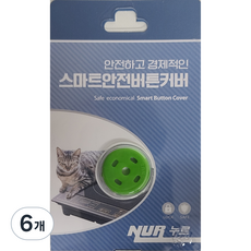 누르 고양이 인덕션 화재 방지 스마트 안전 버튼 커버, 6개, 연두