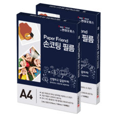 페이퍼프랜드 현대오피스 손코팅지, A4, 200개