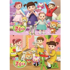 Kongsuni 小荳娃娃 拼圖 2款組, 1套