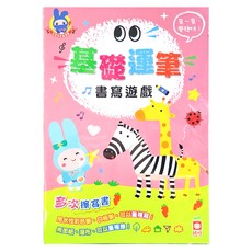 幼福 基礎運筆書寫遊戲 多次擦寫書, 忍者兔學習樂園, 幼福文化