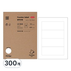 Formtec 雷射噴墨共用文件索引專用標籤 LS-3626, 4格, 300個
