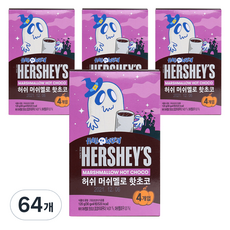 허쉬 할로윈 머쉬멜로 핫초코분말, 30g, 64개, 64개입