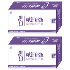 淨新科技 NBR無粉手套 100隻, 藍紫色, M, 2盒