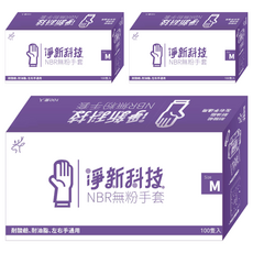 淨新科技 NBR無粉手套 100隻, 藍紫色, M, 3盒