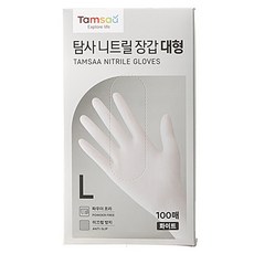 Tamsaa 丁腈手套 100個 白色 防滑, 大(L), 1盒
