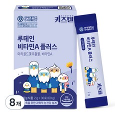 Kidsten 葉黃素維他命A Plus補充粉隨身包, 60g, 8盒