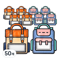 2Youngdesign 彩色書包造型夾鏈袋, 50個, 隨機出貨