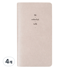 바이풀디자인 생각보관함 미팅 매니저 v.5 플래너, 03 모카 크림, 4개 03 모카 크림, 4개