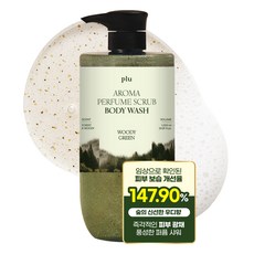 plu 香水磨砂沐浴露 綠意木質香, 1L, 1瓶