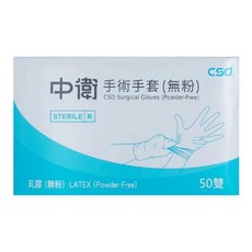 CSD 中衛 手術手套 滅菌乳膠無粉 50雙, 6.5號, 無粉, 1盒