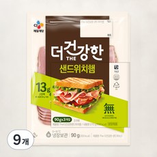 더건강한 샌드위치햄, 90g, 9개