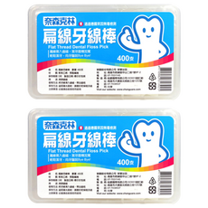 奈森克林 扁線牙線棒, 400支, 2盒