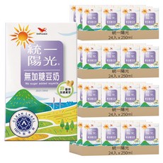 統一陽光 無加糖豆奶, 250ml, 96入