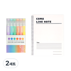 투코비 코마 소프트 브러쉬 형광펜 6종 + 코마 라인노트 A5 세트, 파스텔퍼플, 파스텔블루, 파스텔그린, 파스텔오렌지, 파스텔핑크, 파스텔옐로우(형광펜), 화이트(노트), 2세트