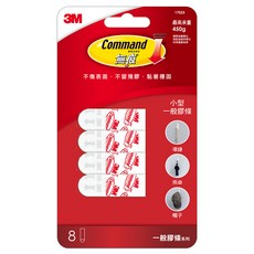 3M Command 無痕 掛鉤補充條 小型 #17023, 1組