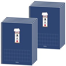 moong9 Boba 彈簧漢字練習簿, 海軍藍, 10個