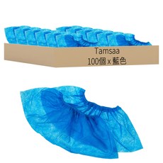 Tamsaa 一次性衛生不織布鞋套, 藍色, 100個