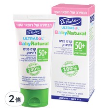 Dr.Fischer 費雪博士 天然寶貝臉部防曬霜 自然植物成分 高效防曬 50ml, 2條