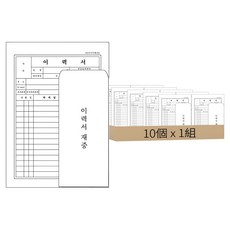 Hongiksa A4履歷表組, 10個, 1組