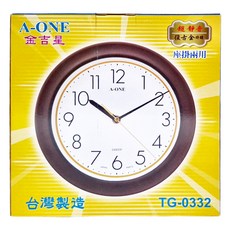 A-ONE 金吉星 復古金邊座掛兩用掛鐘, TG-0332, 復古金邊