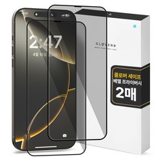 Safe隱私保護9H高硬度全覆蓋隱私強化玻璃手機螢幕保護貼 2入組, 1套