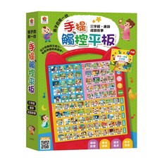 双美生活文創 手提觸控平板:三字經 + 唐詩 + 成語故事 3歲以上適用, 混合色, 1盒