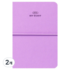 아르디움 2026 마이 다이어리, 라벤더, 2개
