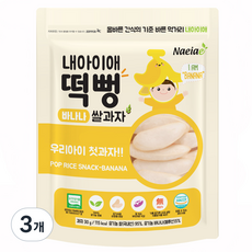 내아이애 유기가공식품 인증 떡뻥 쌀과자, 30g, 3개, 바나나