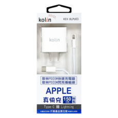 Kolin 歌林 20W 充電組 KEX-DLPU03, 1.5m, 1組