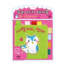 사랑해요 엄마, 애플비북스
