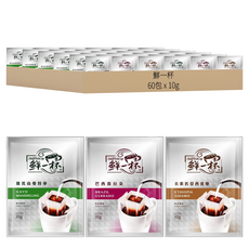 鮮一杯 產區嚴選大濾掛綜合分享盒 Set，含巴西喜拉朵、衣索比亞西達摩、珈優曼特寧，三種風味, 10g, 60包, 1組