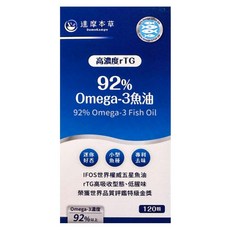 達摩本草 92%Omega3專利深海魚油, 120顆, 450mg, 1盒