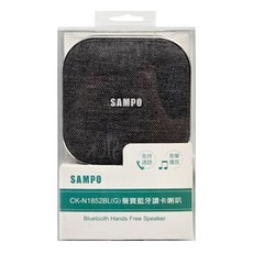 SAMPO 聲寶 藍牙喇叭, CK-N1852BL, 灰色