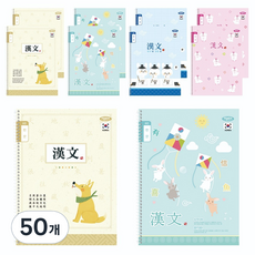 PENPIA 1000 小學彈簧筆記本8格漢字, 隨機出貨, 50個